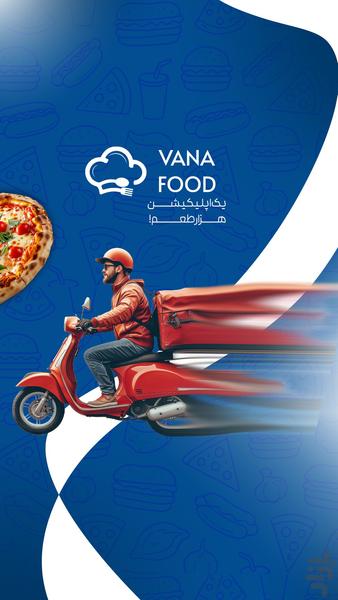 وانافود | سفارش آنلاین غذا در سبزوار - عکس برنامه موبایلی اندروید