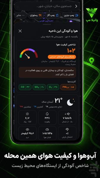 وانیلا مپ - عکس برنامه موبایلی اندروید