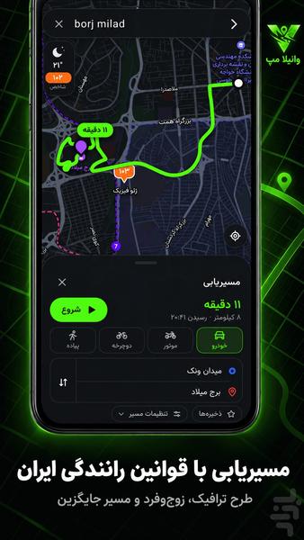 وانیلا مپ - عکس برنامه موبایلی اندروید