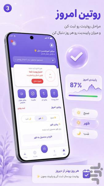 وانیلی - عکس برنامه موبایلی اندروید