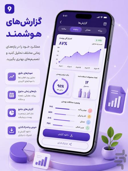وانیلی - عکس برنامه موبایلی اندروید
