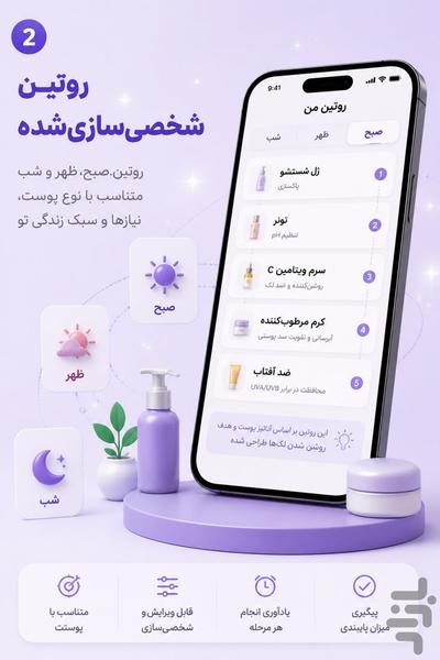 وانیلی - عکس برنامه موبایلی اندروید
