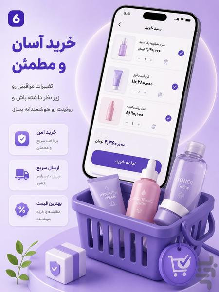 وانیلی - عکس برنامه موبایلی اندروید