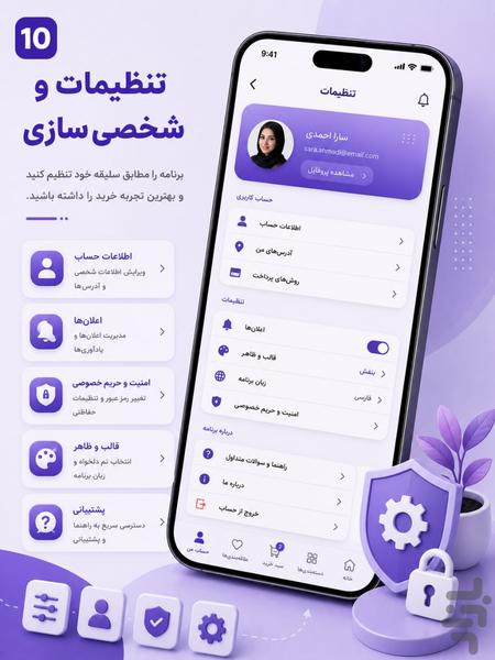وانیلی - عکس برنامه موبایلی اندروید