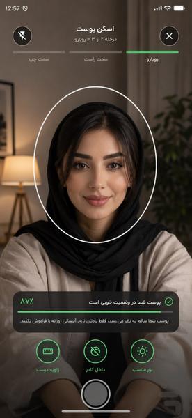 وانیلی - عکس برنامه موبایلی اندروید