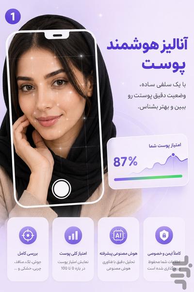 وانیلی - عکس برنامه موبایلی اندروید