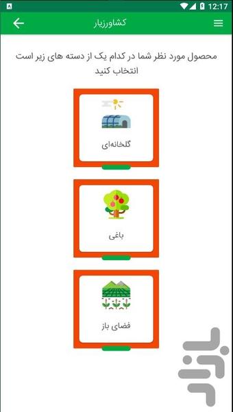 keshavarzyar - Image screenshot of android app