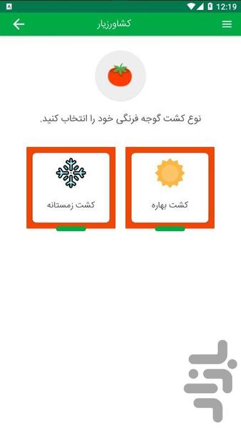 keshavarzyar - Image screenshot of android app