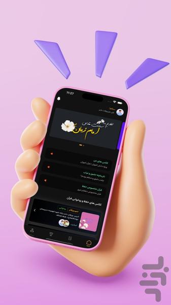 ورزقان قرآنی (دارالقرآن علامه جعفری) - عکس برنامه موبایلی اندروید