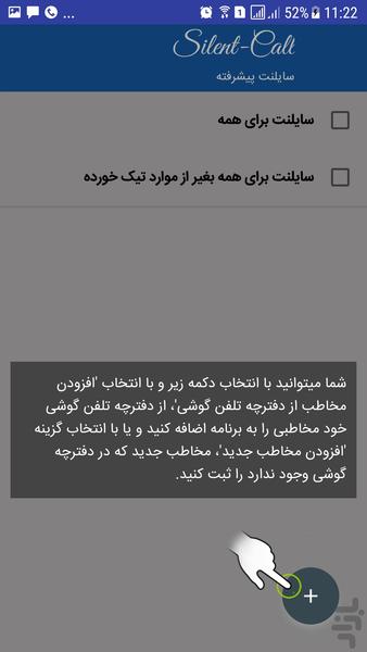 silent - Image screenshot of android app