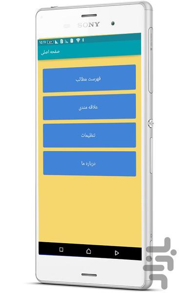 درمان وسواس - Image screenshot of android app