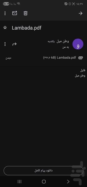 ایمیل ایرانی وطن میل - عکس برنامه موبایلی اندروید