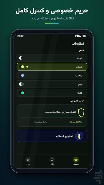 واژه بین - عکس برنامه موبایلی اندروید