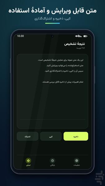 واژه بین - عکس برنامه موبایلی اندروید