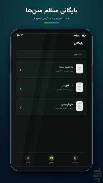 واژه بین - عکس برنامه موبایلی اندروید