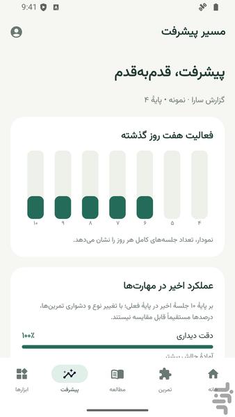 واژهیار | تمرین املا و نوشتن - عکس برنامه موبایلی اندروید