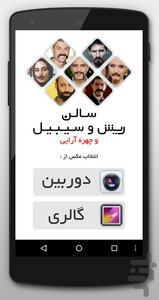 Beard Salon - Image screenshot of android app