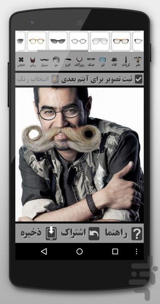 Beard Salon - عکس برنامه موبایلی اندروید