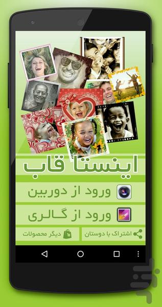 InstaGhaab - Image screenshot of android app