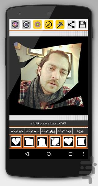 قاب عکس چند تیکه - Image screenshot of android app