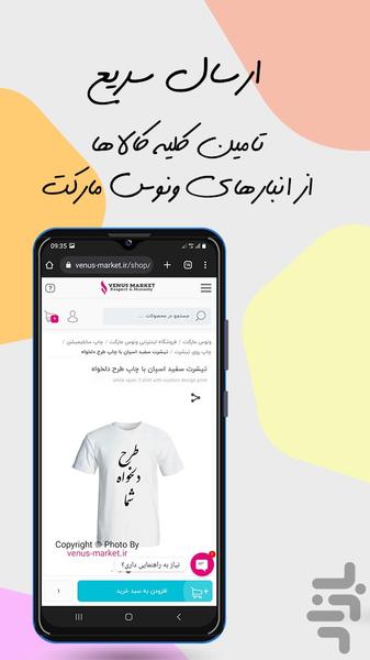 VENUS Market - Print Photo Online - Image screenshot of android app