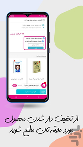 فروشگاه اینترنتی ونوس مارکت - عکس برنامه موبایلی اندروید