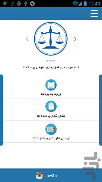 داستان های مدیریتی - Image screenshot of android app