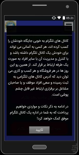 دستیار گرام - Image screenshot of android app