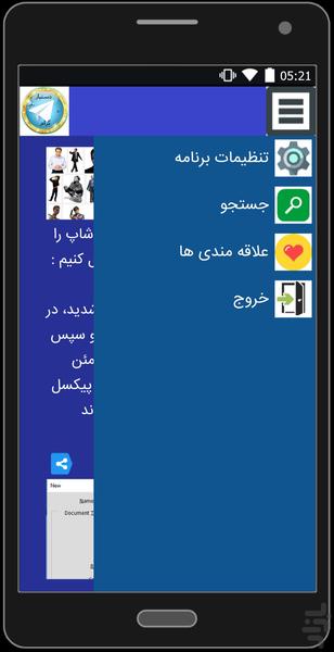 دستیار گرام - Image screenshot of android app