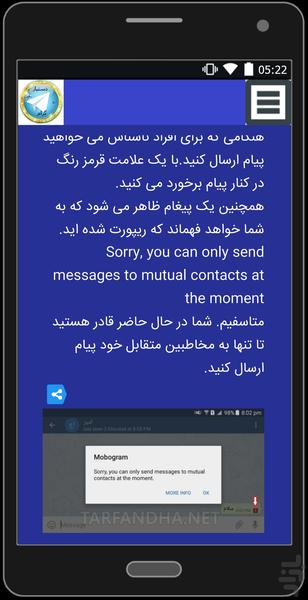 دستیار گرام - Image screenshot of android app