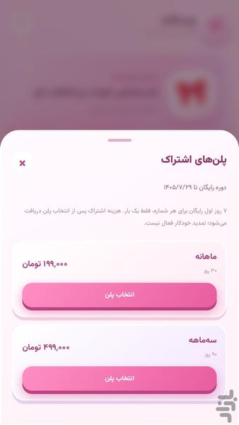 وستالند | کمد لباس و میز آرایش - عکس برنامه موبایلی اندروید