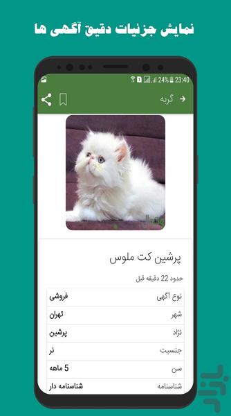 وت وال | vetwall - Image screenshot of android app