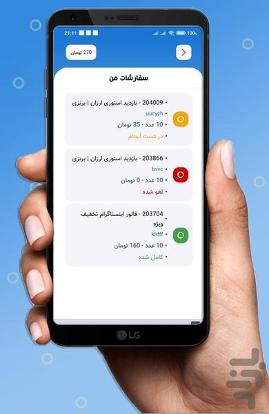 LikeGram - Image screenshot of android app