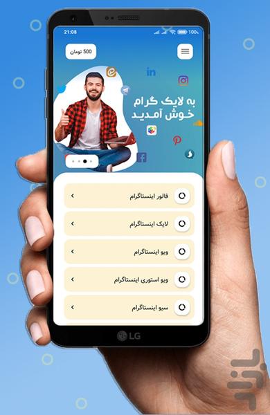 لایک گرام - Image screenshot of android app