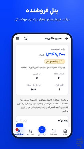 وی جی استور - Image screenshot of android app