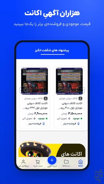 وی جی استور - Image screenshot of android app