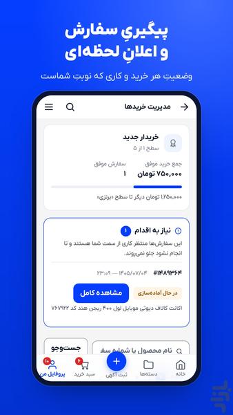 وی جی استور - Image screenshot of android app