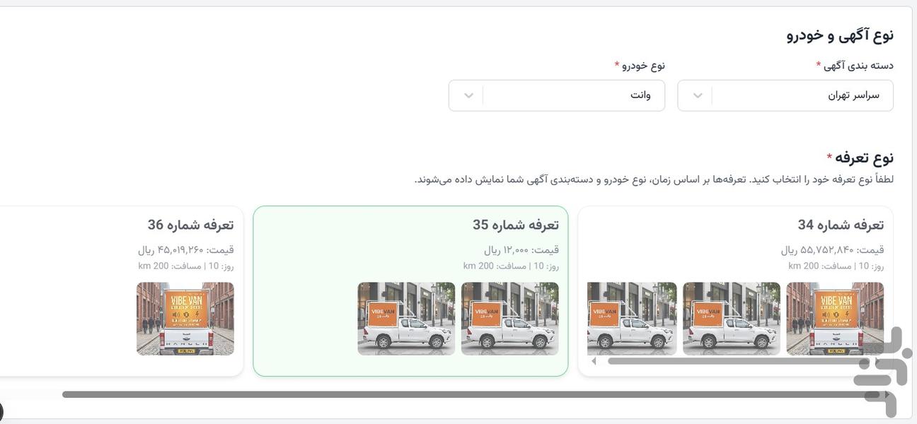 وایب ون - عکس برنامه موبایلی اندروید