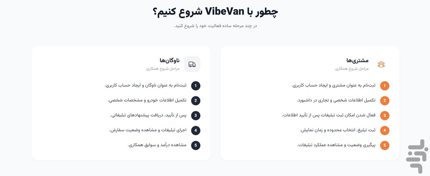 وایب ون - عکس برنامه موبایلی اندروید
