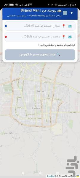 بیرجند من - عکس برنامه موبایلی اندروید