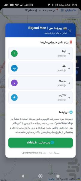 بیرجند من - Image screenshot of android app