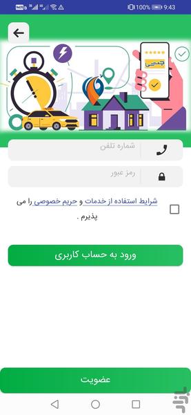 جت سی راننده - Image screenshot of android app