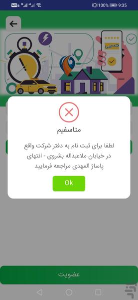 جت سی راننده - Image screenshot of android app