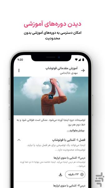 ویدم | بستر امن ارائه دوره آموزشی - عکس برنامه موبایلی اندروید