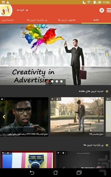 Creative Advertising - Image screenshot of android app