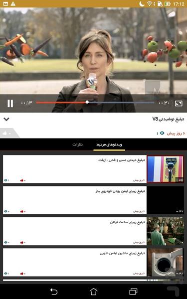 تبلیغات خلاقانه - عکس برنامه موبایلی اندروید