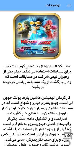 کارتون ماشین بازها - عکس برنامه موبایلی اندروید