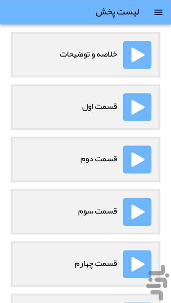 کارتون هرج و مرج فضایی - Image screenshot of android app