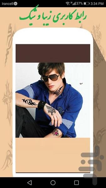 tatto photo - Image screenshot of android app