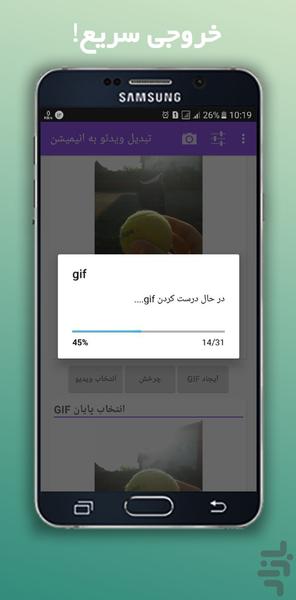 تبدیل ویدئو به انیمیشن - عکس برنامه موبایلی اندروید